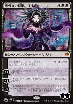 Liliana, Dreadhorde General (V.1) - War of the Spark: Japanese Alternate-Art Planeswalkers (Mythic) [JWAR-97]